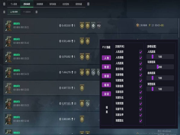 三角洲辅助游戏手柄透视自瞄效果